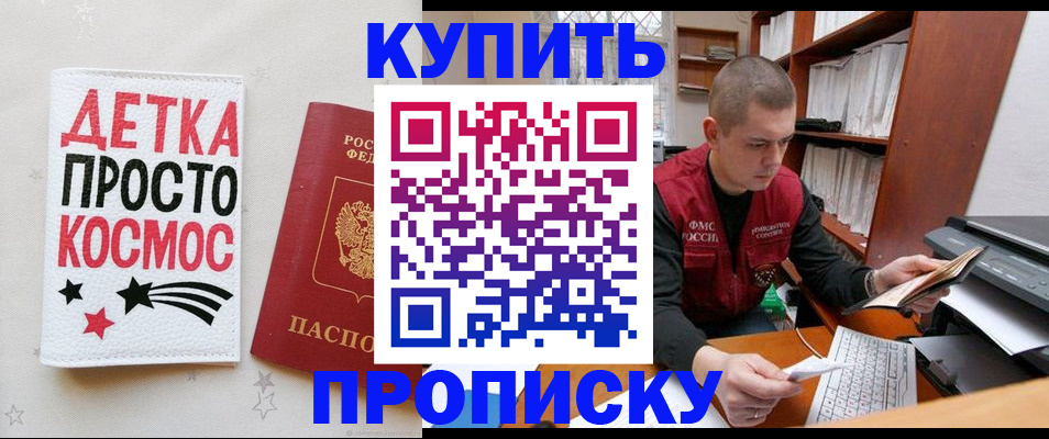 временная регистрация 2025 в Сухиничи