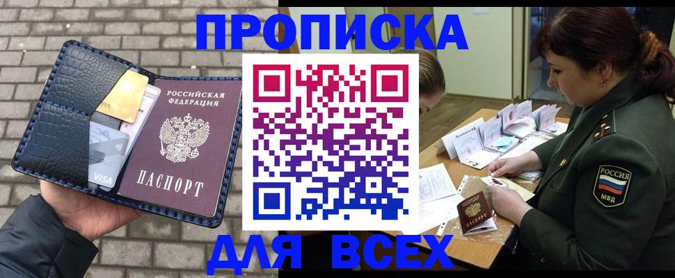 временная регистрация недорого в Сухиничи
