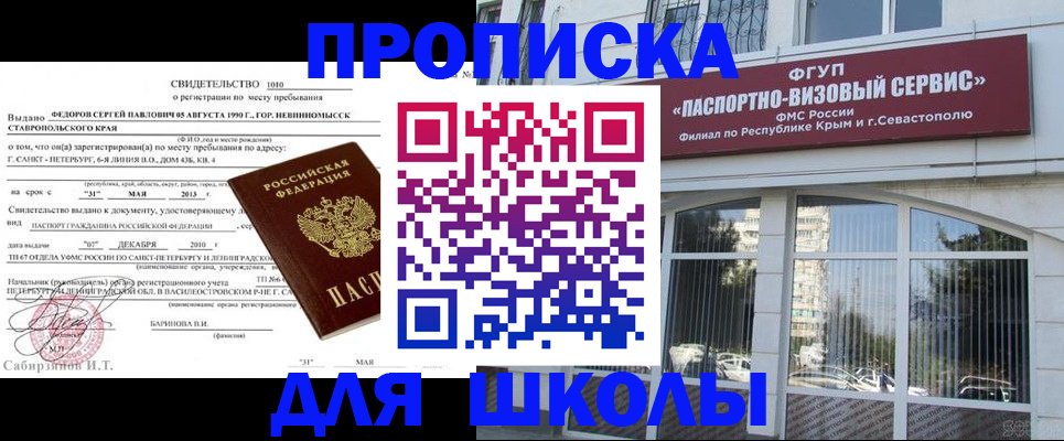 временная регистрация купить в Сухиничи