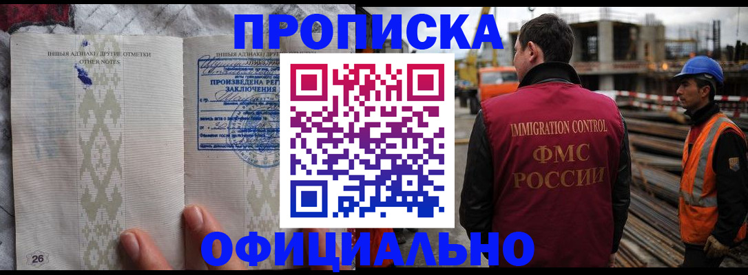 временная регистрация гарантия в Сухиничи