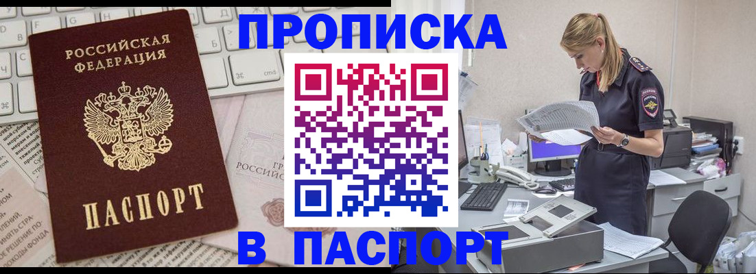 прописка паспорт в Сухиничи