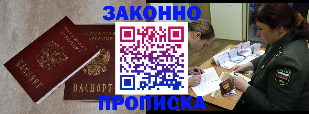 временная регистрация для всех в Сухиничи